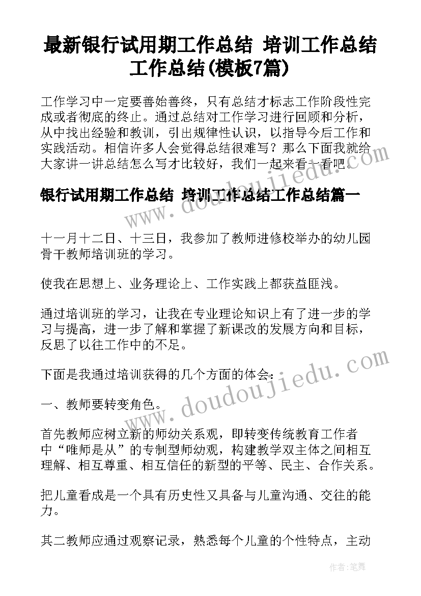 最新毕业班家长会数学老师讲话稿(汇总10篇)