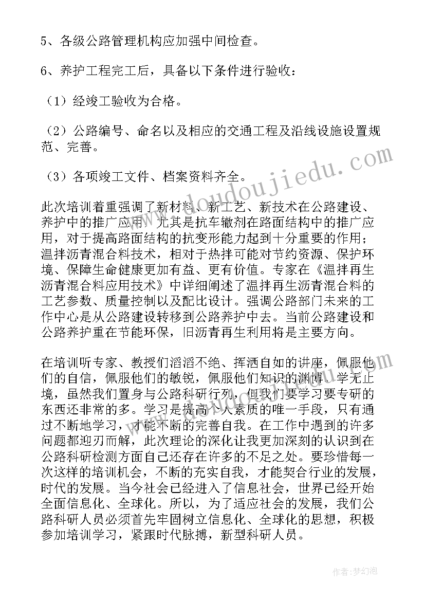 智慧团建相关内容心得 业务培训心得体会(优质9篇)