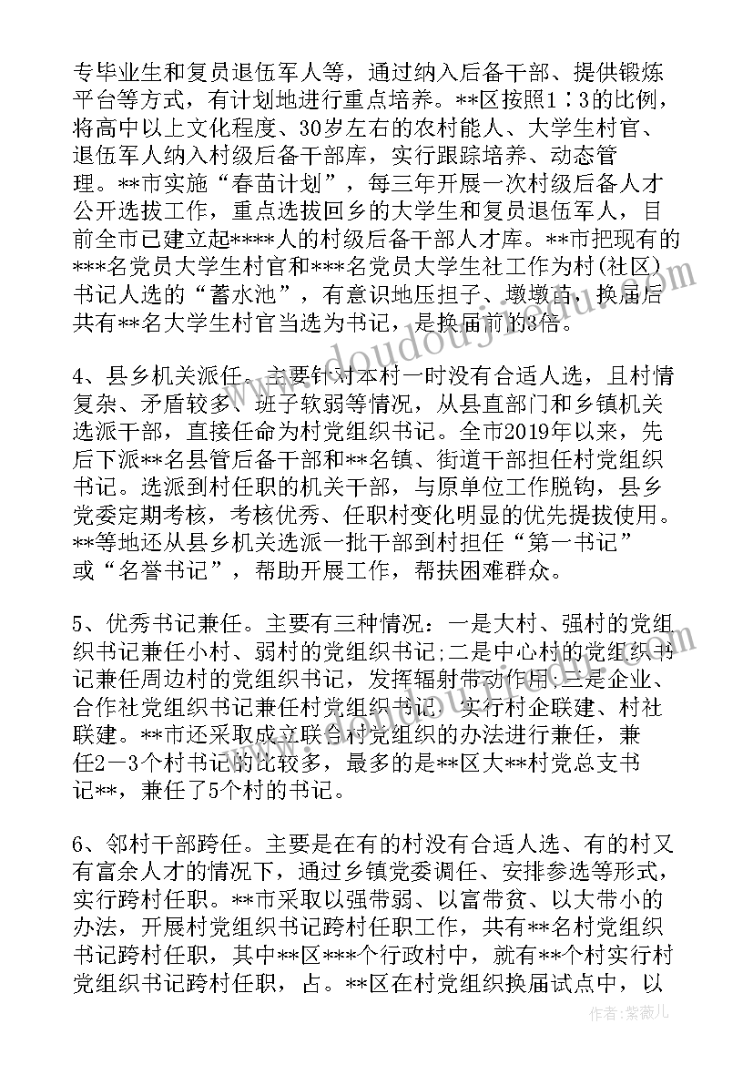 最新群防群治工作总结 加强群防群治工作总结(汇总6篇)