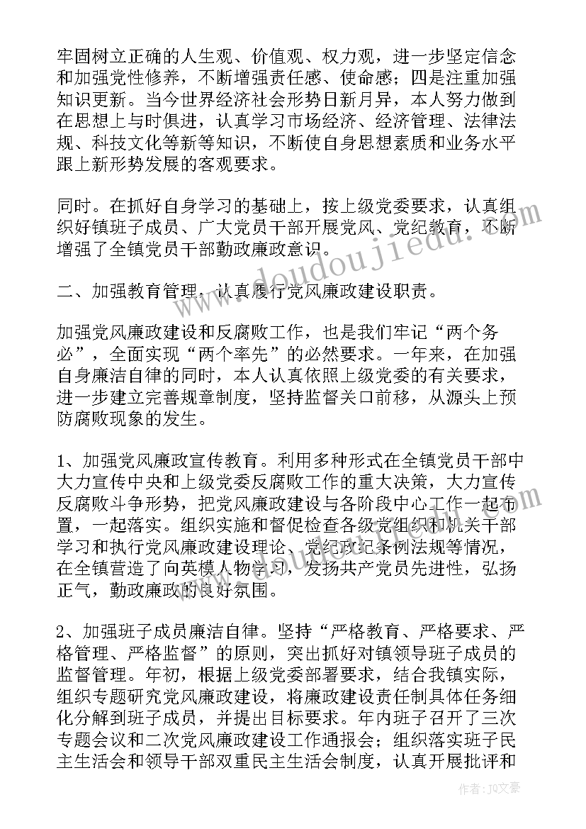 廉洁自律工作总结汇报材料 廉洁自律个人工作总结(实用7篇)