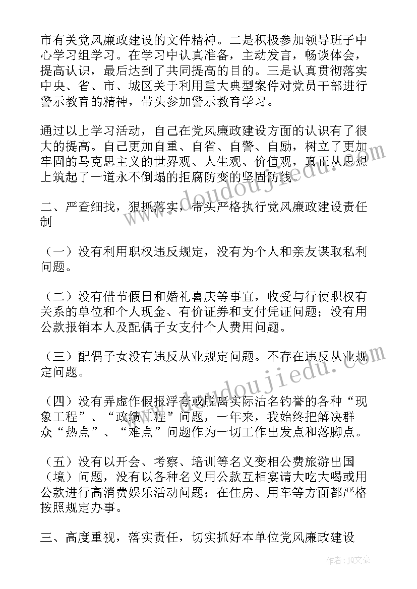 廉洁自律工作总结汇报材料 廉洁自律个人工作总结(实用7篇)