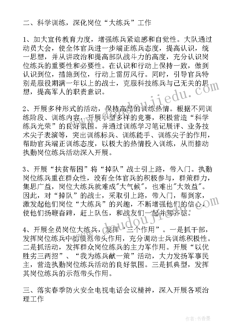 最新消防大队密室逃脱工作总结(实用8篇)