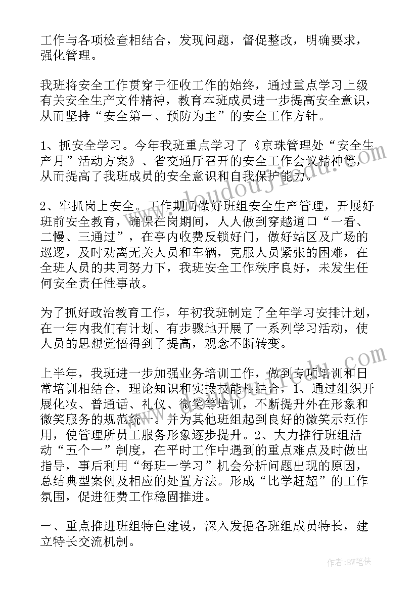 经贸局工作总结报告(优秀5篇)