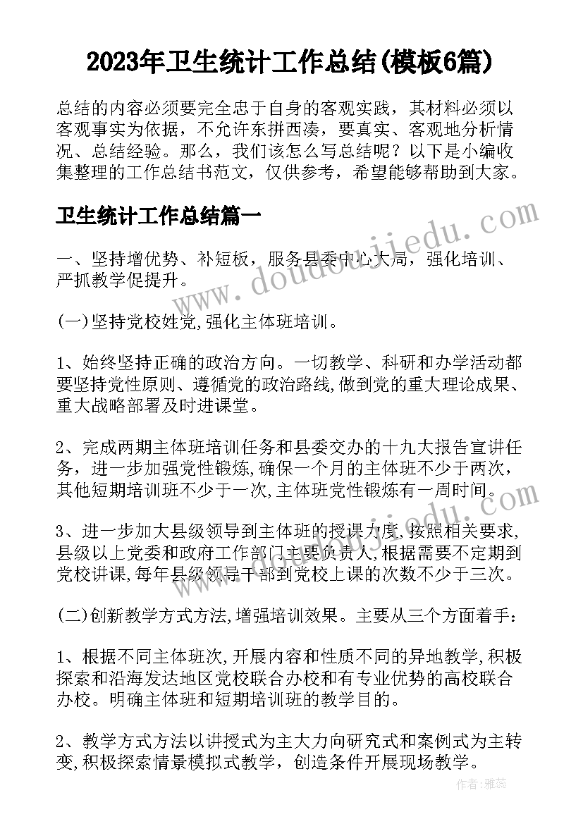 2023年部编版一年级语文学期教学工作计划 一年级语文学期教学工作计划(模板10篇)