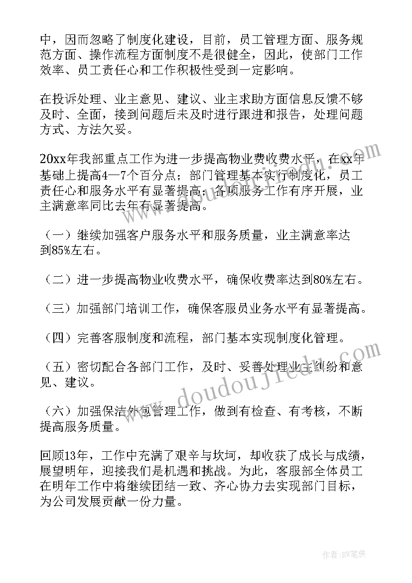 最新煤矿企业职工个人述职报告(汇总5篇)