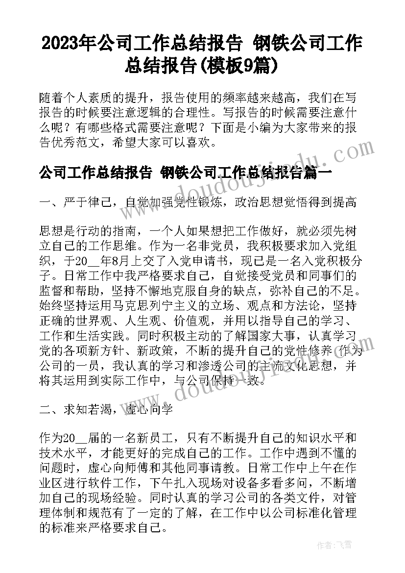 最新个人职业生涯规划免费 个人职业生涯规划书(实用5篇)