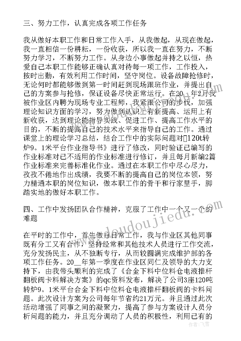 最新个人职业生涯规划免费 个人职业生涯规划书(实用5篇)