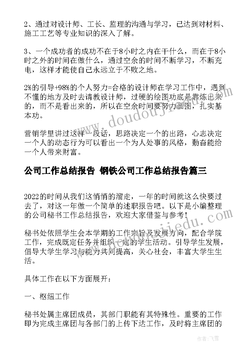 最新个人职业生涯规划免费 个人职业生涯规划书(实用5篇)