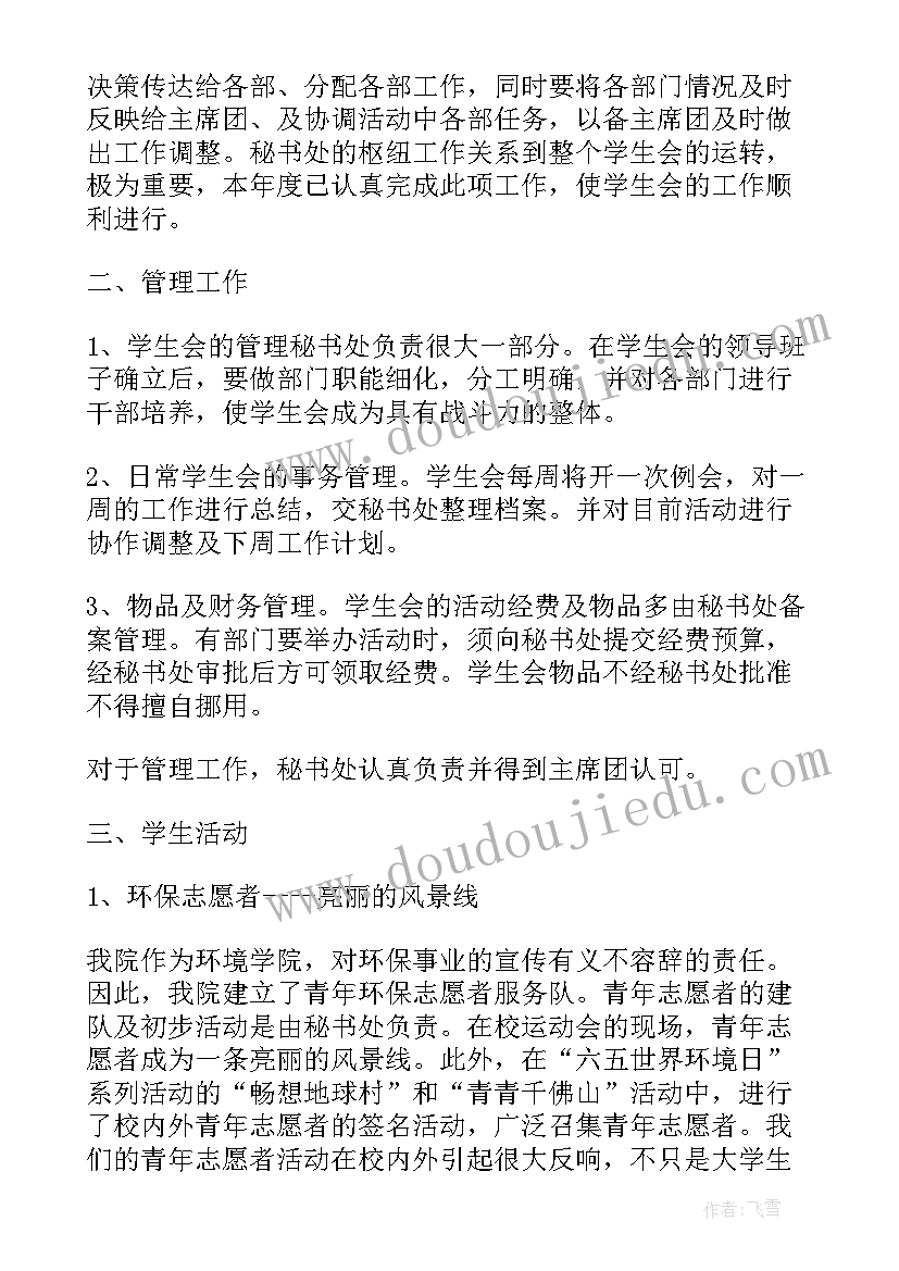 最新个人职业生涯规划免费 个人职业生涯规划书(实用5篇)