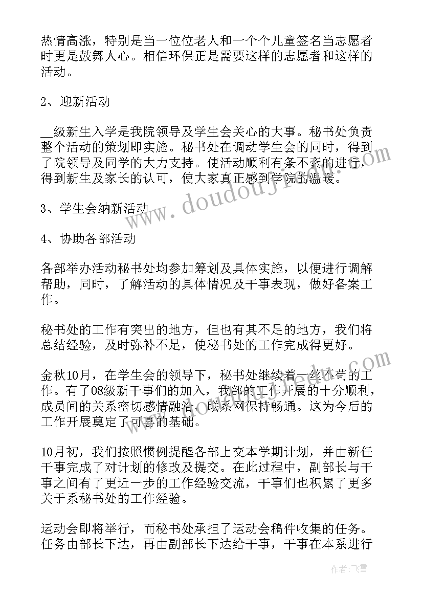 最新个人职业生涯规划免费 个人职业生涯规划书(实用5篇)