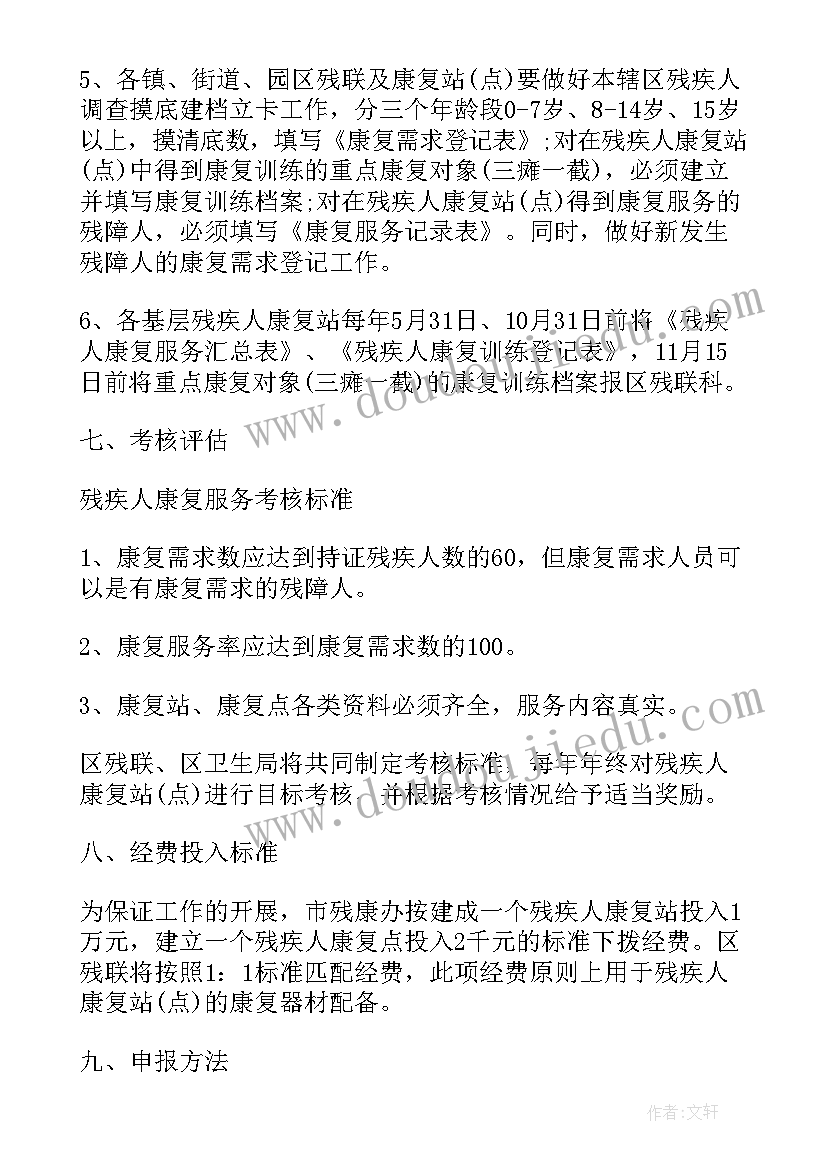 最新疫情复工后的工作计划(模板6篇)