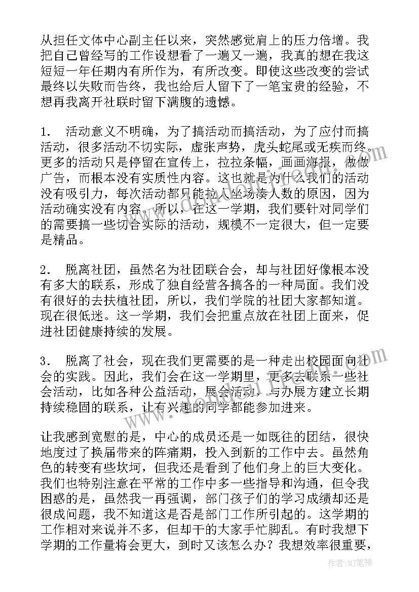 2023年县人大副主任工作总结(精选5篇)