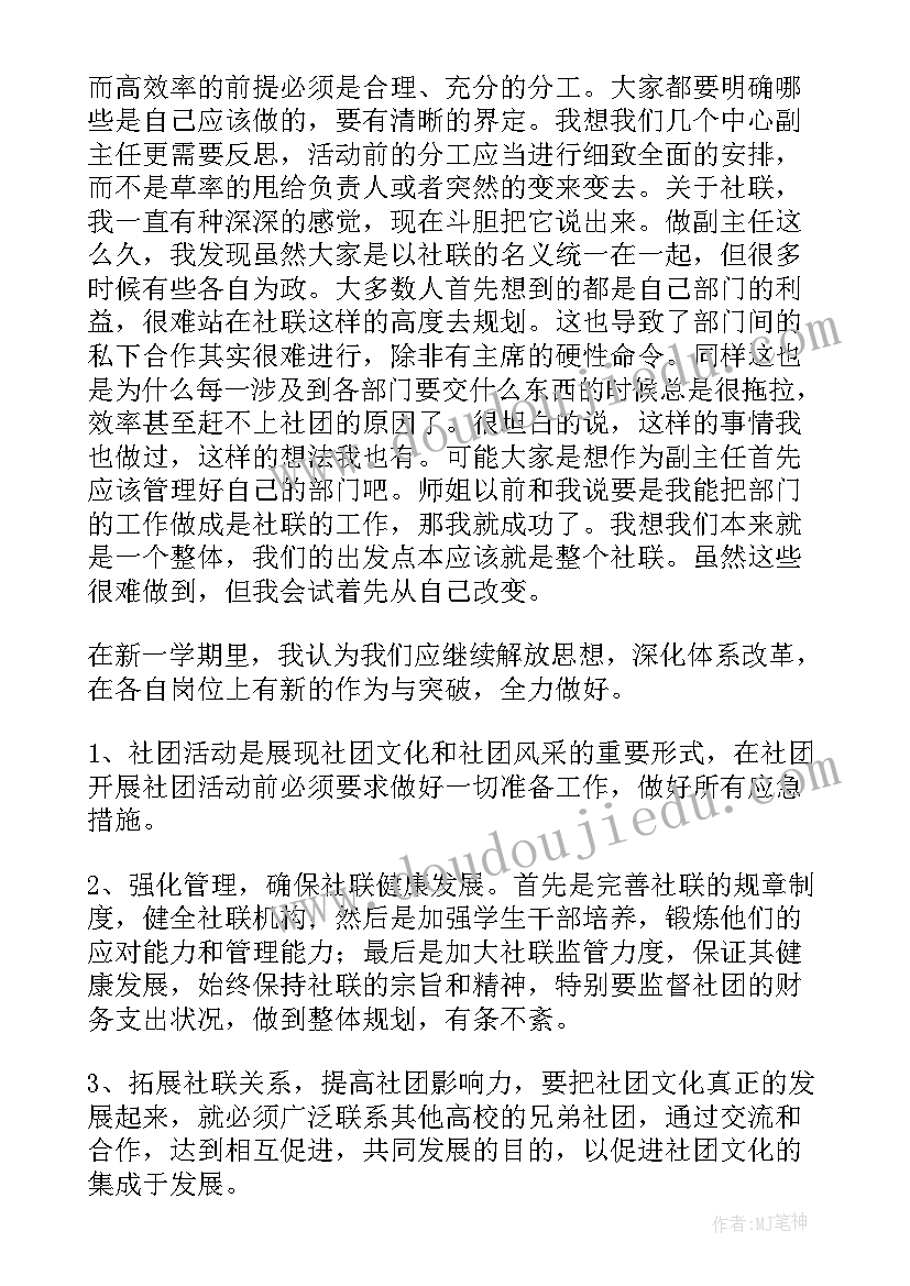 2023年县人大副主任工作总结(精选5篇)