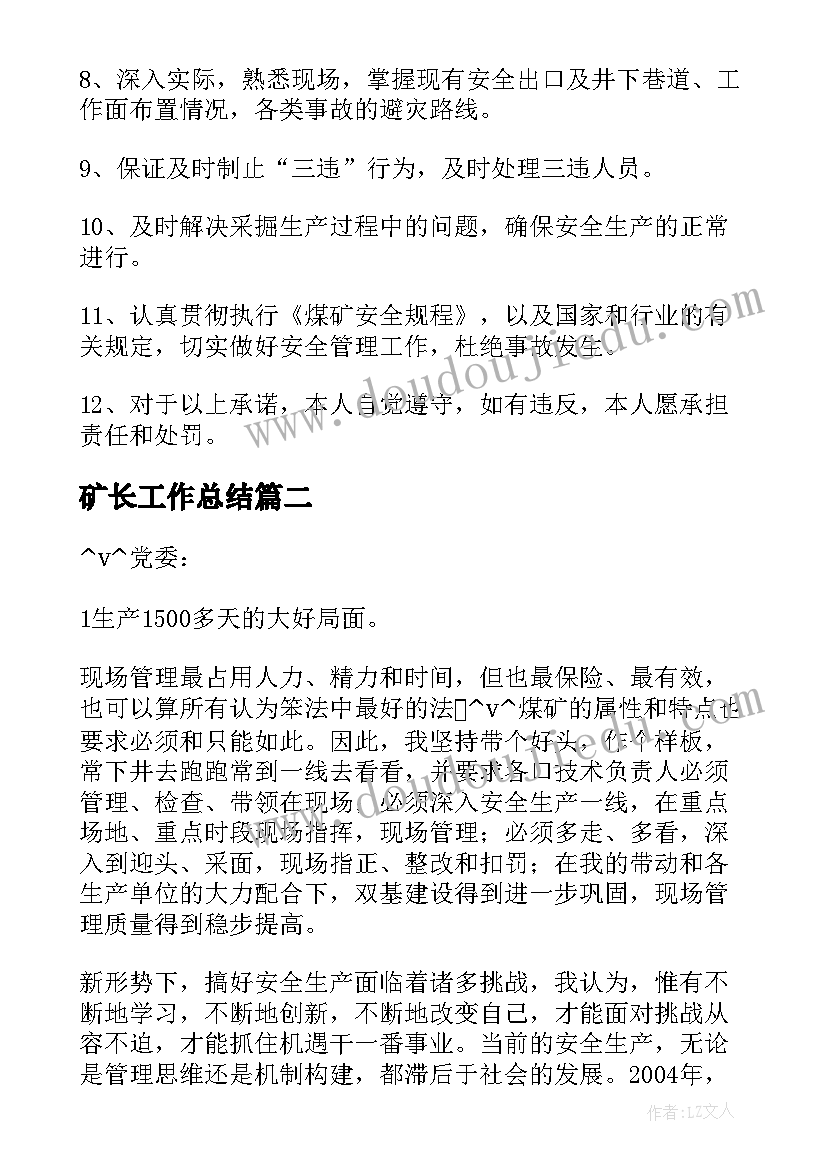 最新医学大论文 医学论文格式(通用5篇)