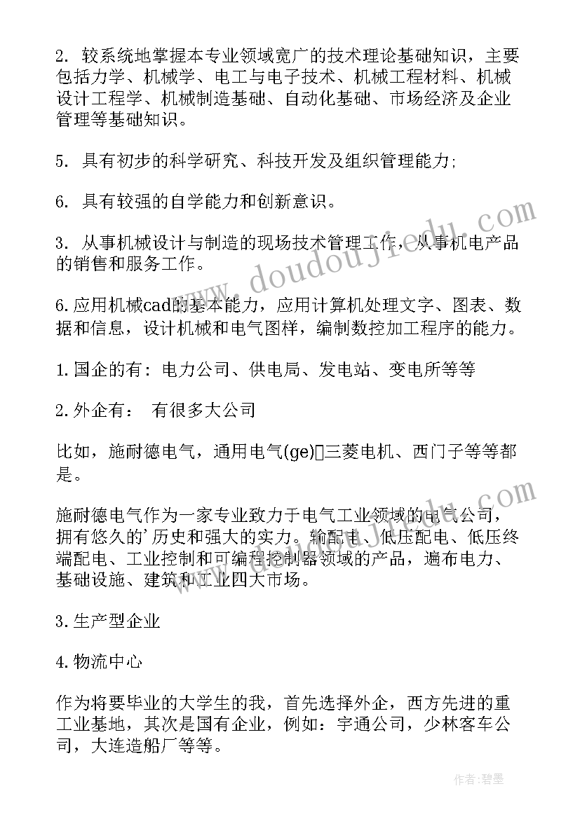 2023年一年级上期语文教学计划 一年级语文教学计划(精选7篇)