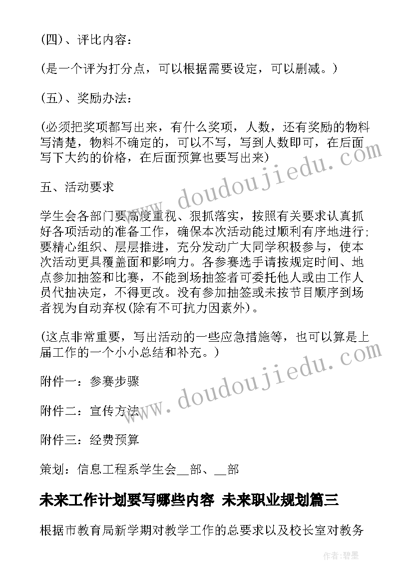 2023年一年级上期语文教学计划 一年级语文教学计划(精选7篇)