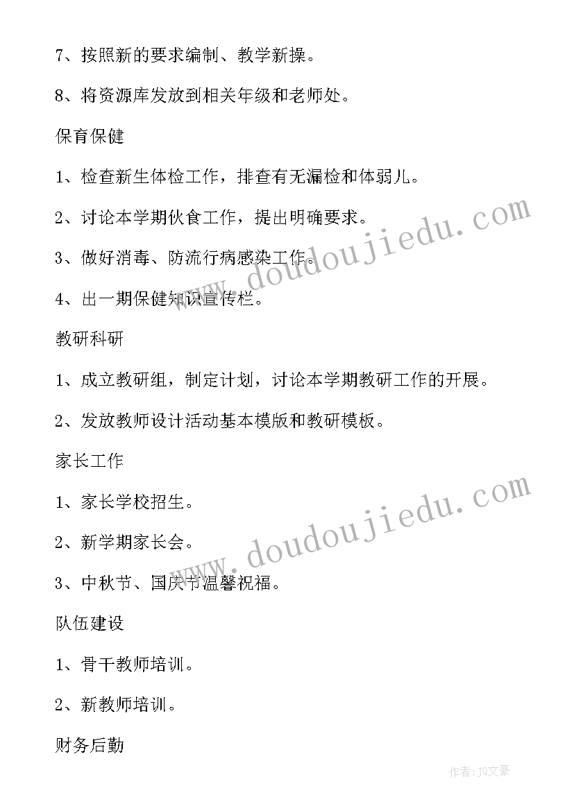 最新幼儿园美术手工教案反思 幼儿园美术活动教学反思(通用8篇)