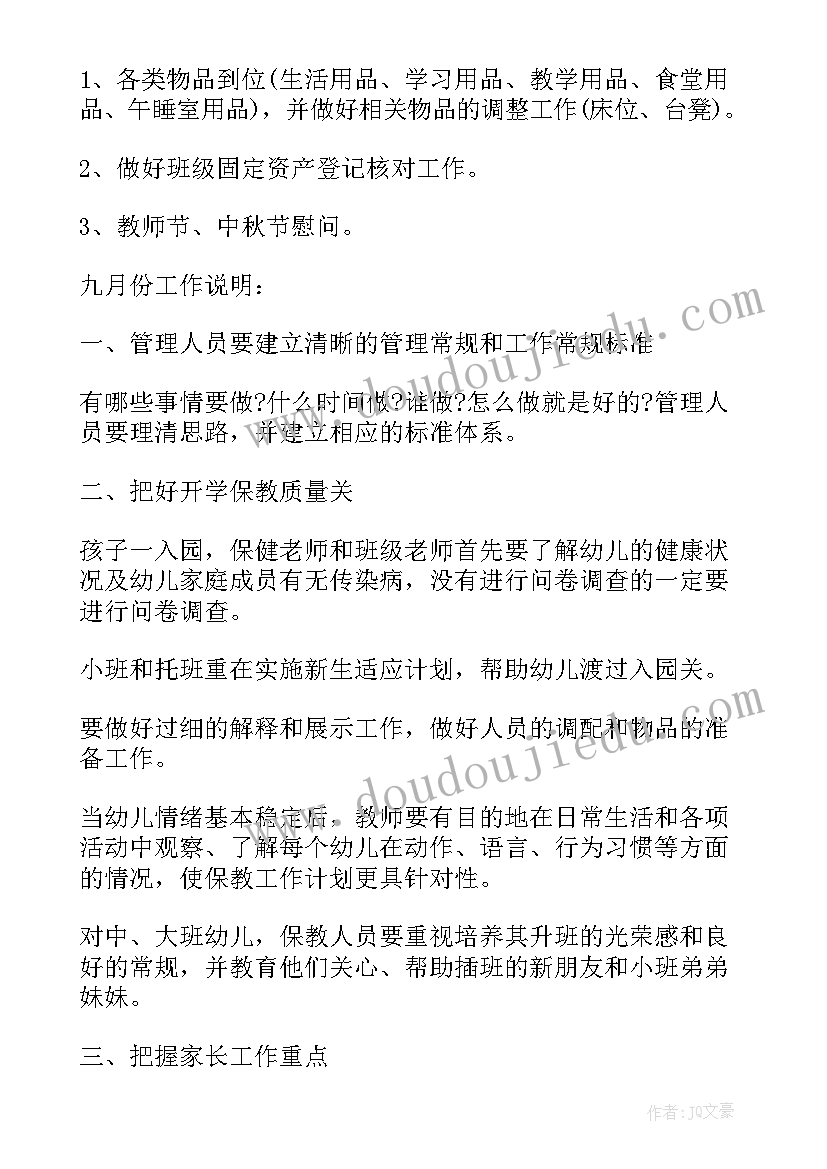 最新幼儿园美术手工教案反思 幼儿园美术活动教学反思(通用8篇)