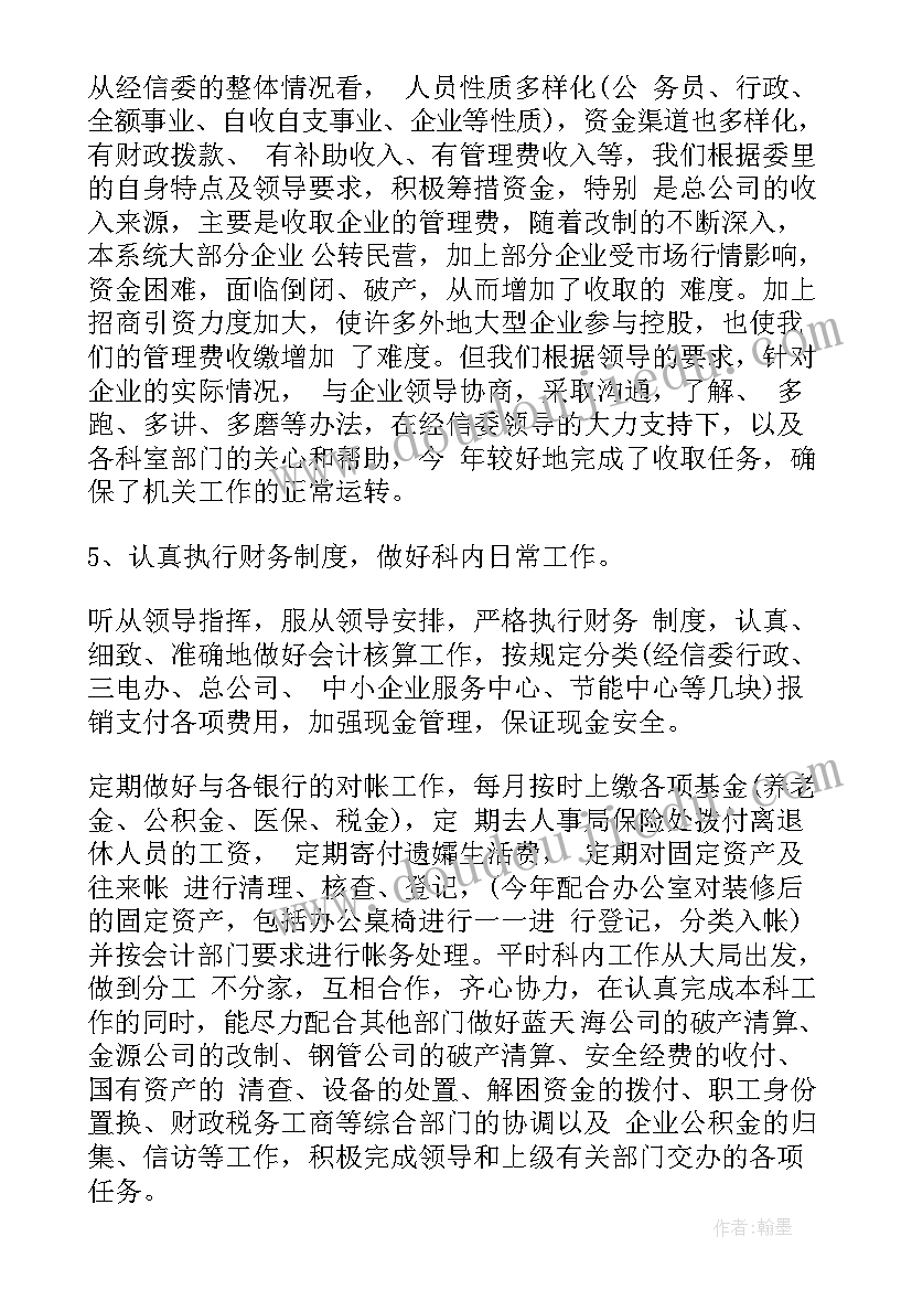 2023年机关工委工作总结报告(实用10篇)