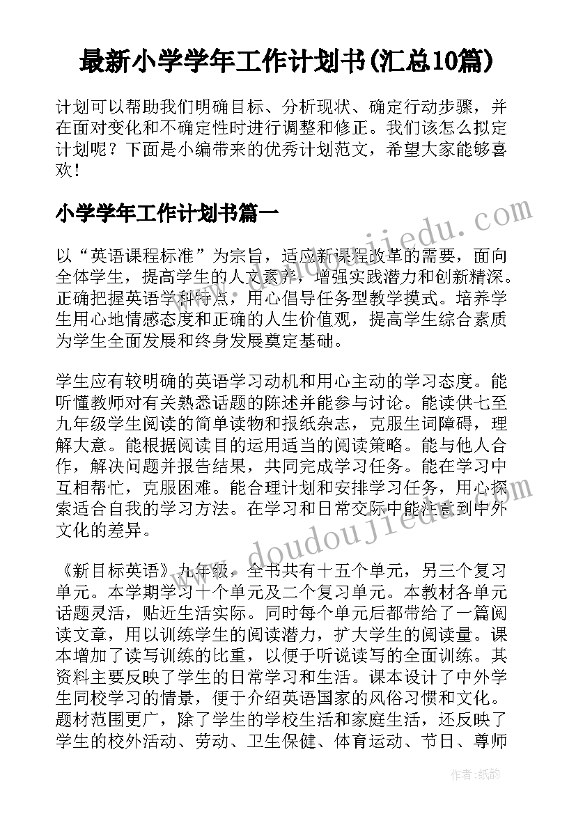 最新新九年级教师会发言稿 九年级语文教师家长会发言稿(实用7篇)