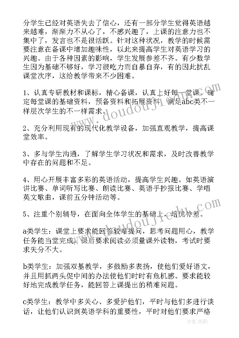 最新新九年级教师会发言稿 九年级语文教师家长会发言稿(实用7篇)