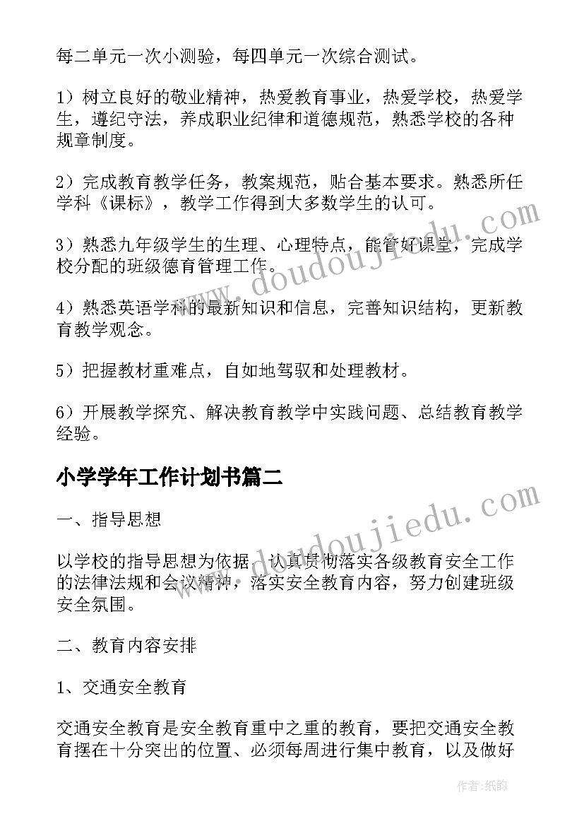 最新新九年级教师会发言稿 九年级语文教师家长会发言稿(实用7篇)