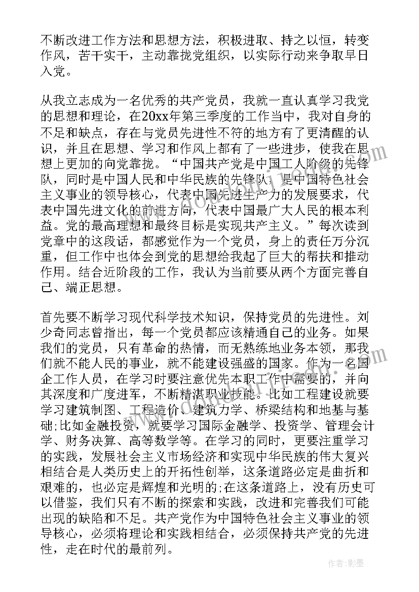 2023年思想汇报及工作总结 年终工作总结思想汇报(大全8篇)