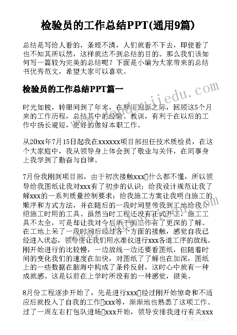 研究性学习的 研究性学习教学心得体会(精选5篇)