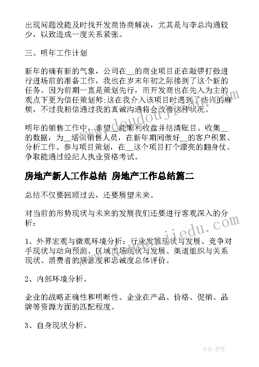 2023年初中八年级班主任工作计划(实用9篇)