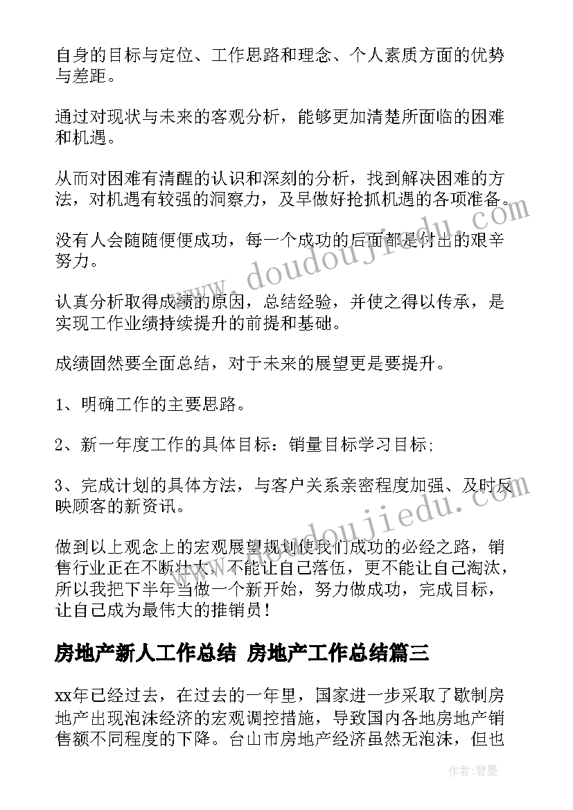 2023年初中八年级班主任工作计划(实用9篇)