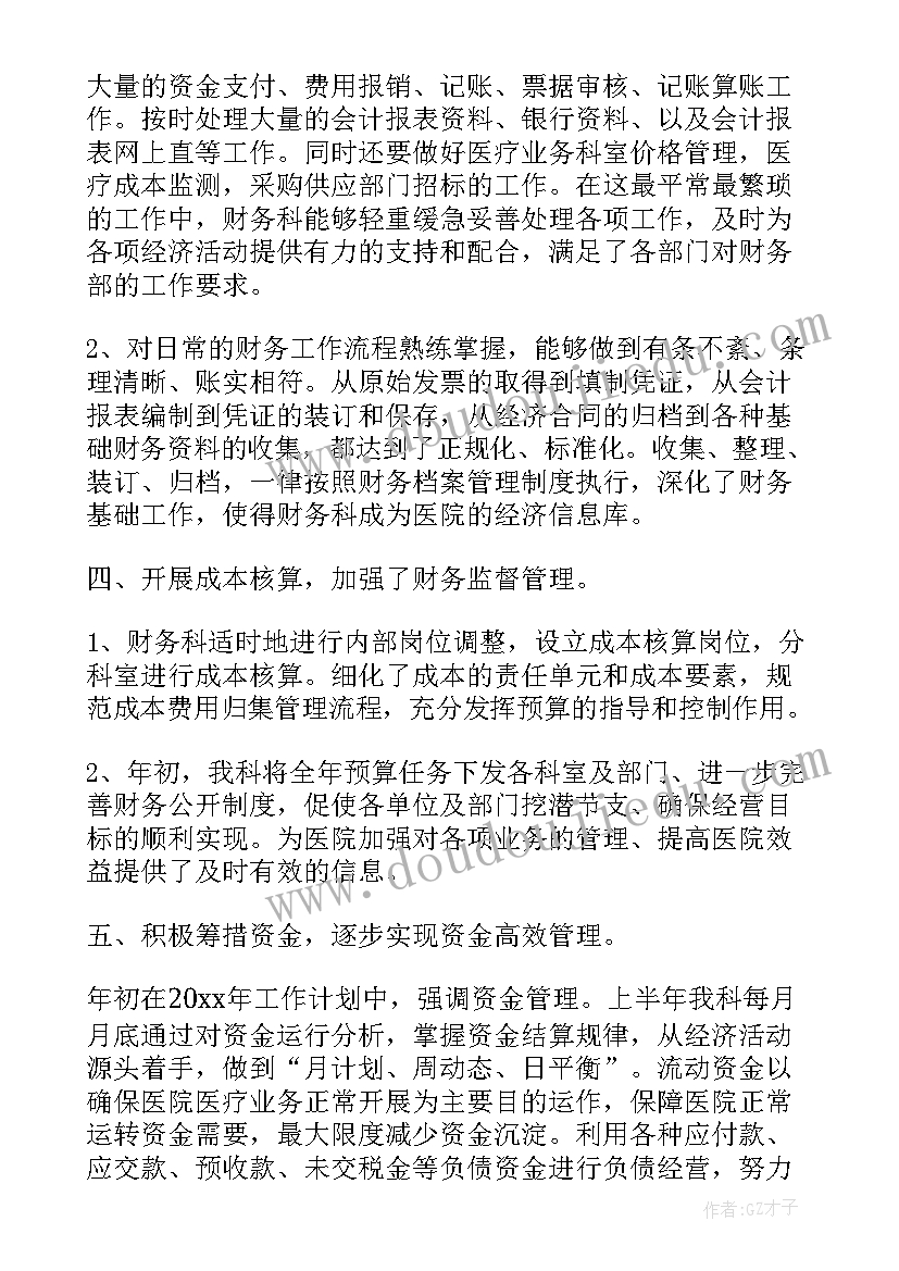 大学生村官离职申请 大学生村官辞职报告实用(大全5篇)