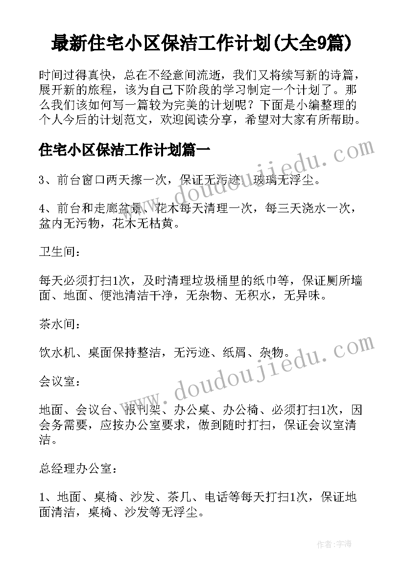 最新安全隐患整改单 安全隐患整改情况报告(实用8篇)