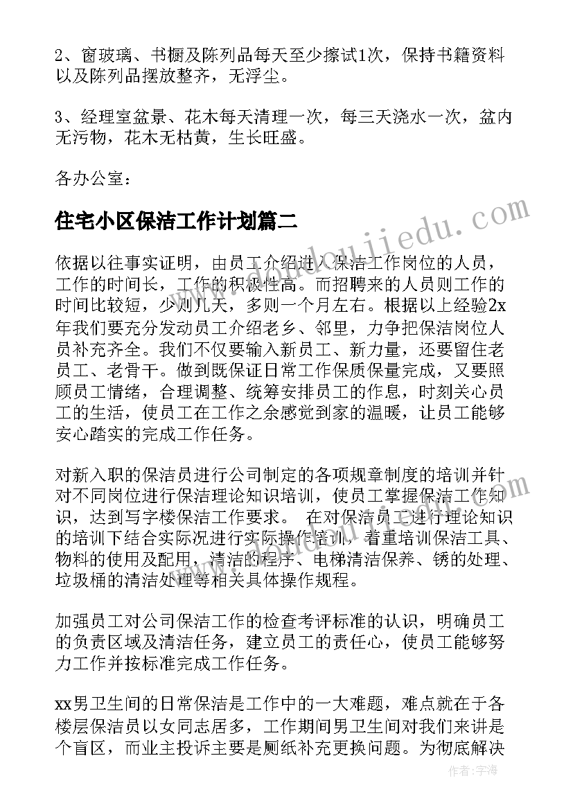 最新安全隐患整改单 安全隐患整改情况报告(实用8篇)