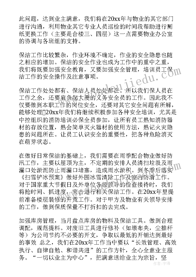 最新安全隐患整改单 安全隐患整改情况报告(实用8篇)