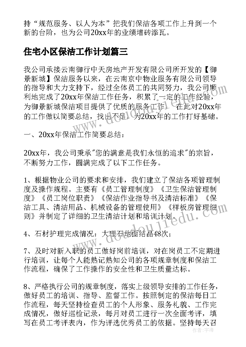 最新安全隐患整改单 安全隐患整改情况报告(实用8篇)