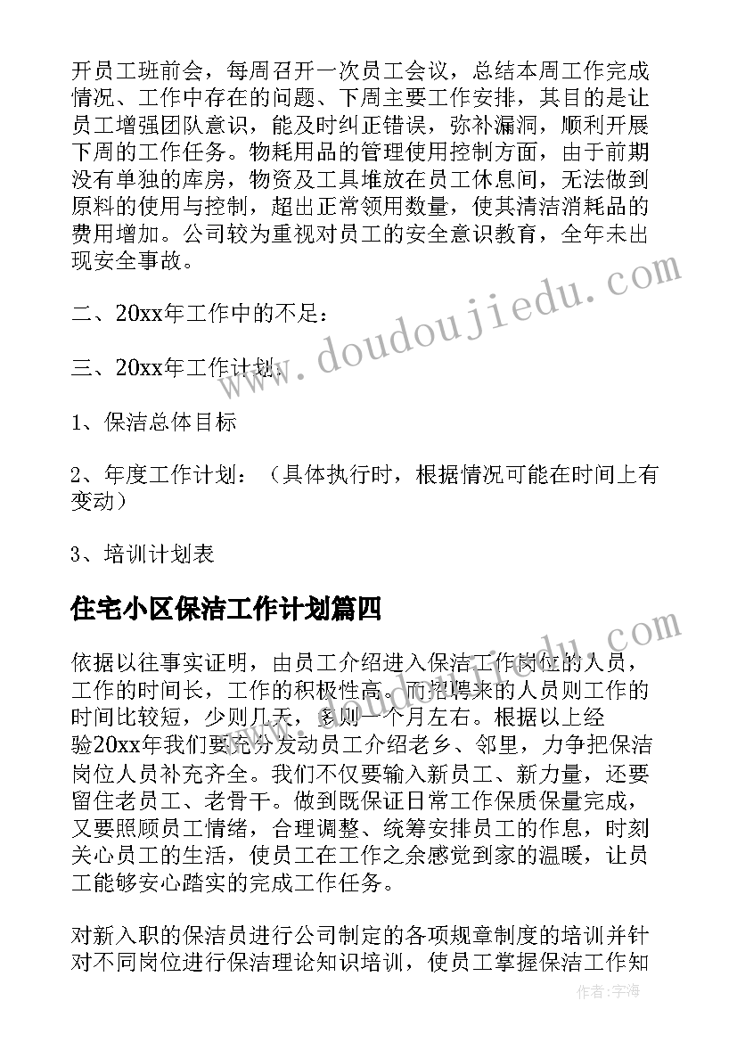 最新安全隐患整改单 安全隐患整改情况报告(实用8篇)