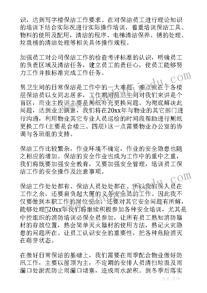 最新安全隐患整改单 安全隐患整改情况报告(实用8篇)