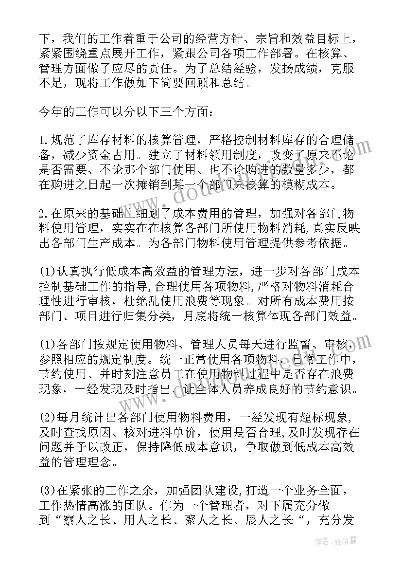 最新中药库房工作心得体会(通用7篇)