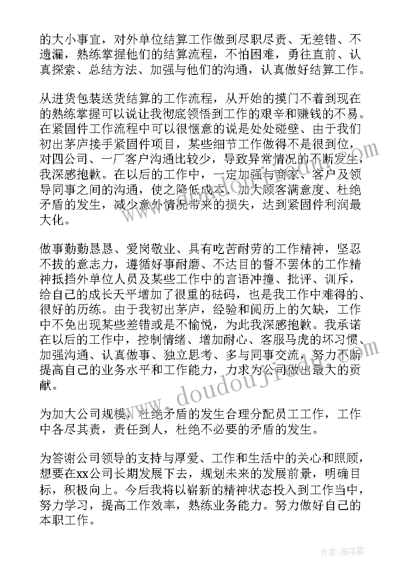 最新中药库房工作心得体会(通用7篇)