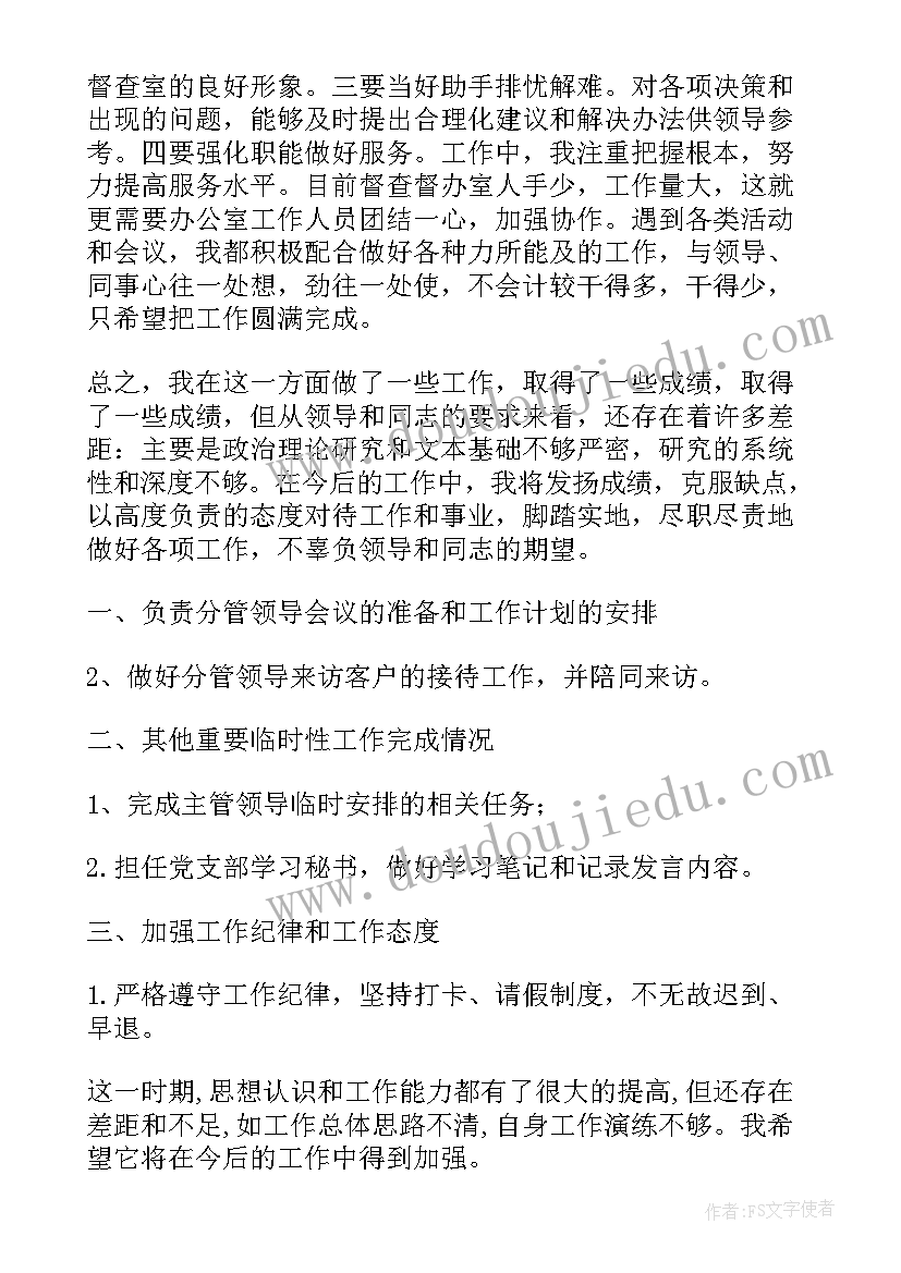 2023年县委办工会扶贫工作计划(精选5篇)