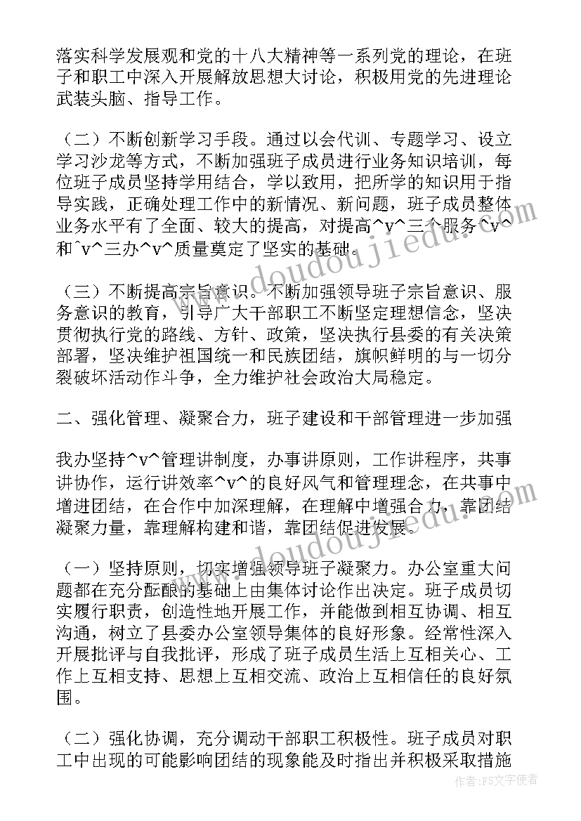 2023年县委办工会扶贫工作计划(精选5篇)