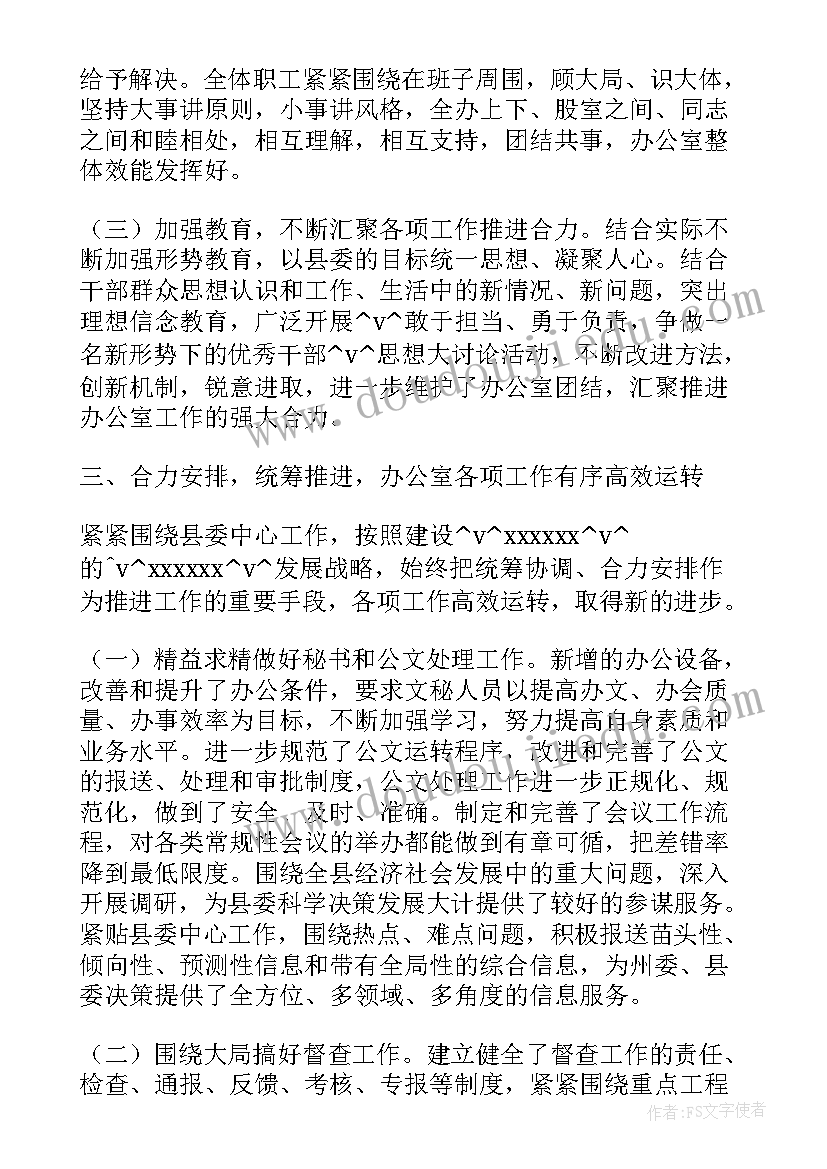 2023年县委办工会扶贫工作计划(精选5篇)