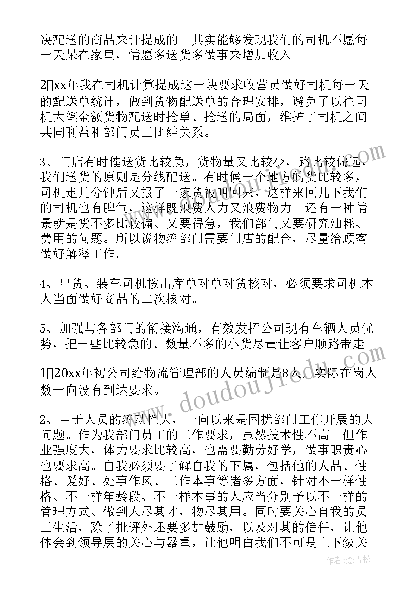 中班第二学期工作计划总结 幼儿园中班第二学期工作计划(精选6篇)