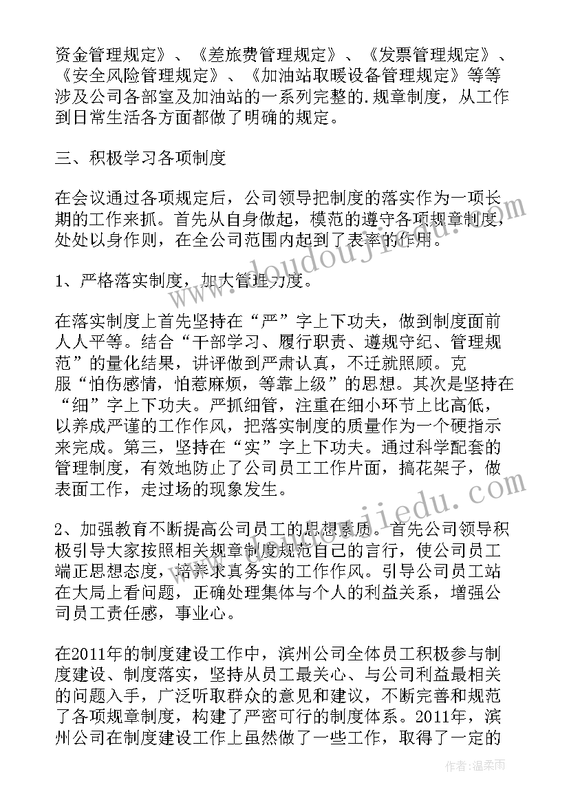 2023年党内法规制度建设工作总结 研究制度建设工作总结(优质7篇)