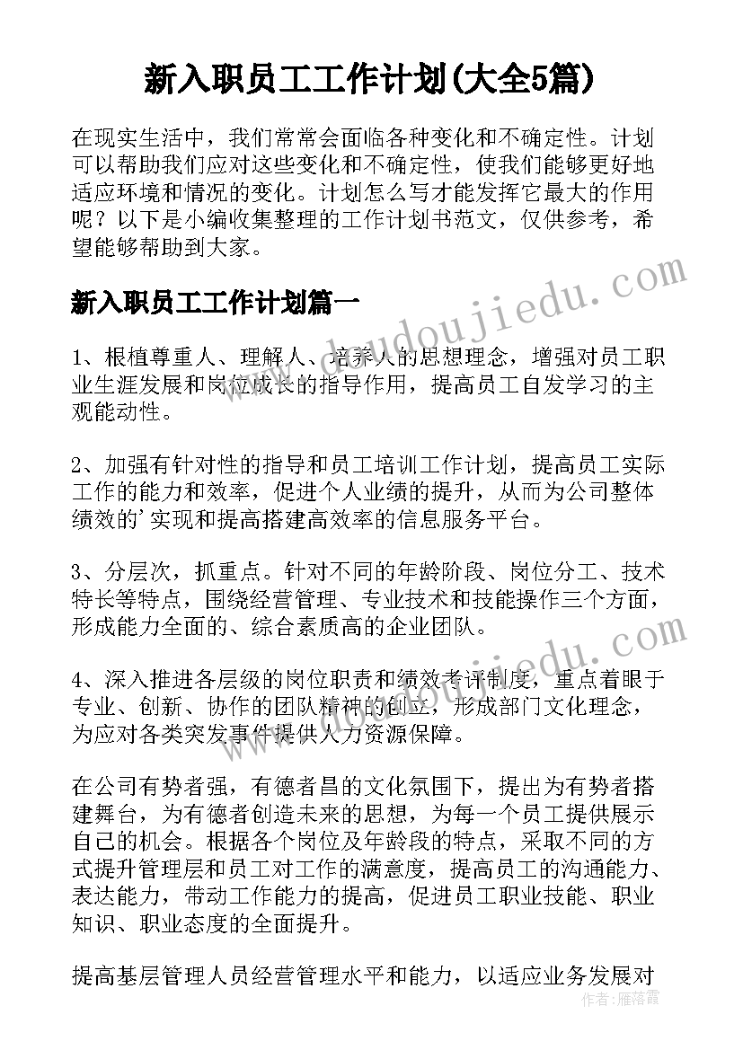 2023年猫和老鼠体育游戏教案反思(实用10篇)