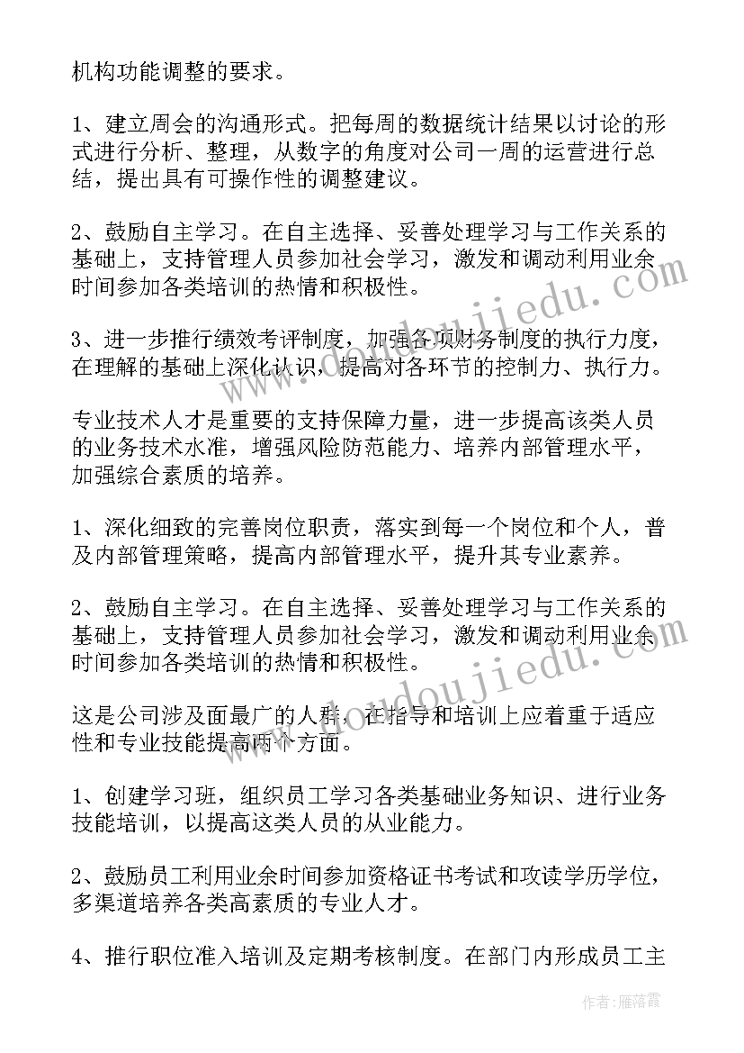 2023年猫和老鼠体育游戏教案反思(实用10篇)