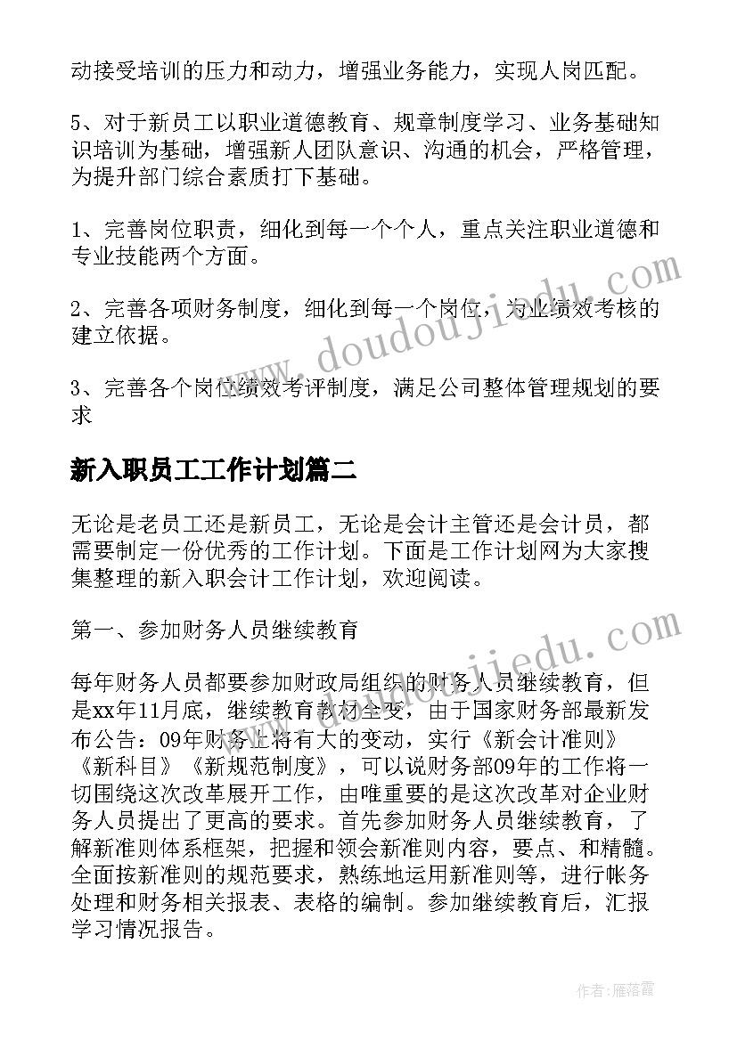 2023年猫和老鼠体育游戏教案反思(实用10篇)