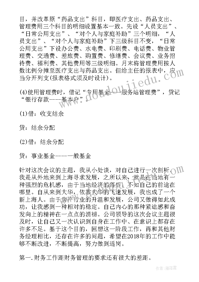 2023年猫和老鼠体育游戏教案反思(实用10篇)