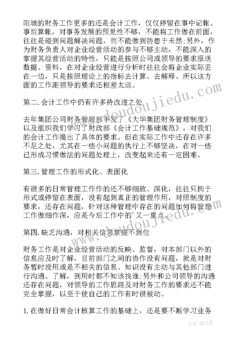 2023年猫和老鼠体育游戏教案反思(实用10篇)