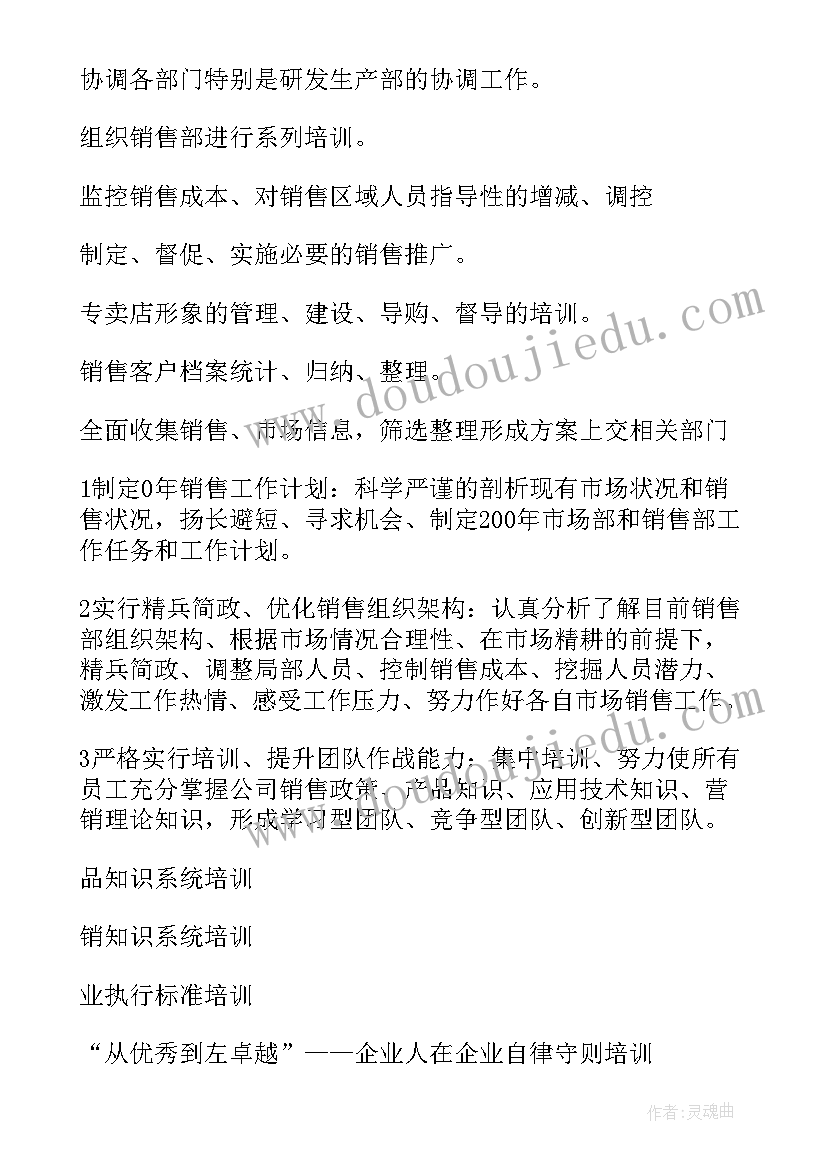 教育机构市场培训总结(实用6篇)